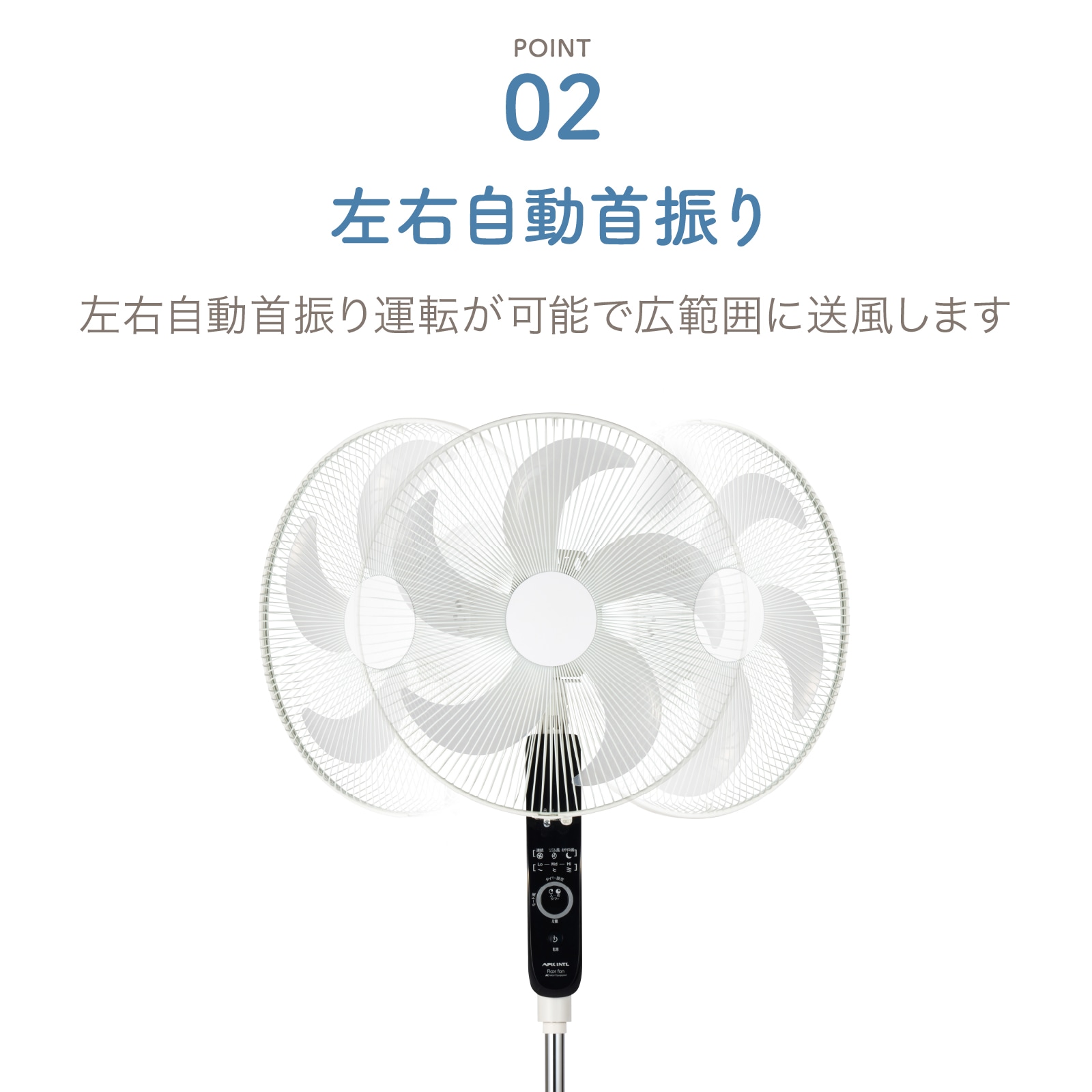 ACフロアー扇風機 AFL-256R | 扇風機・ファン | アピックス