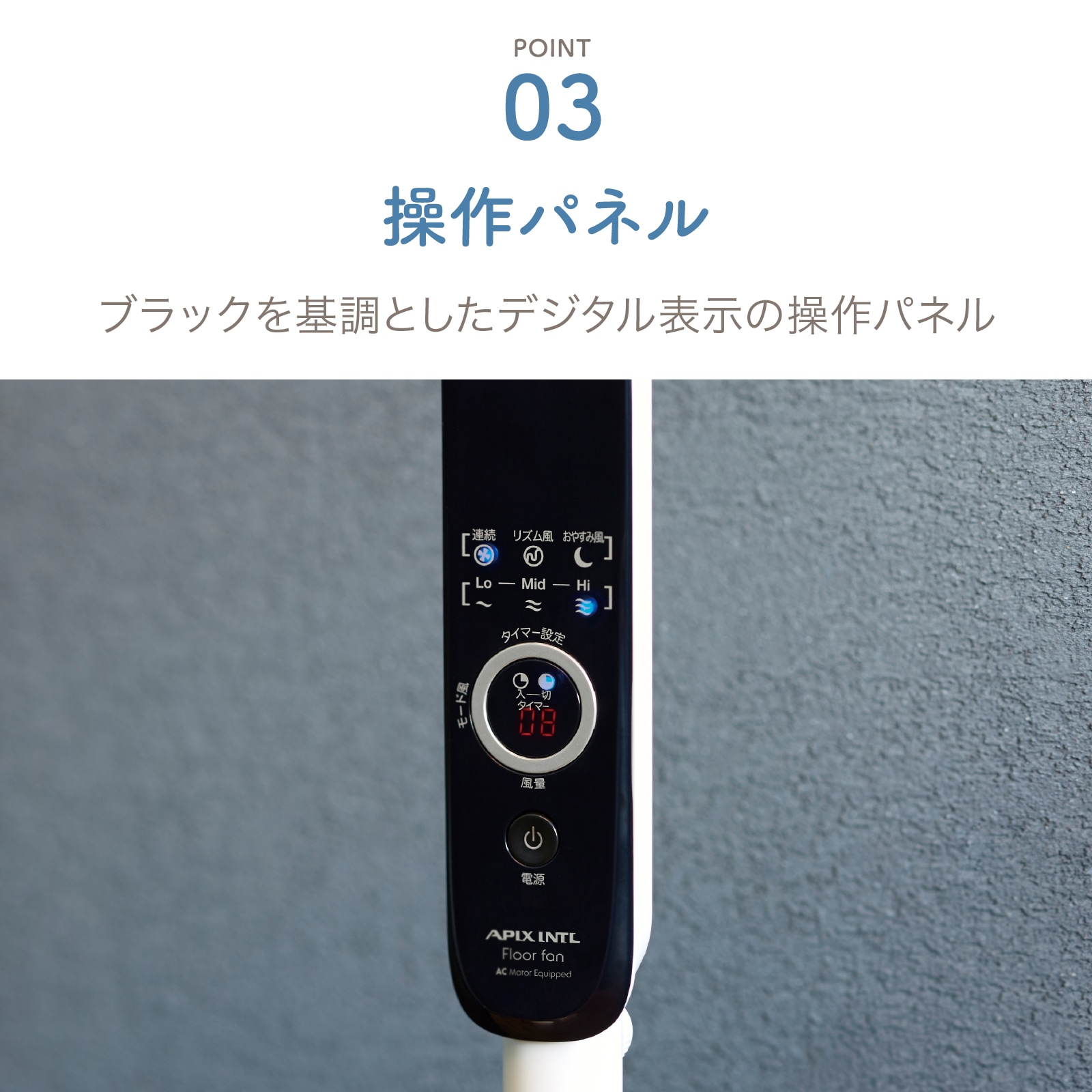 ACフロアー扇風機 AFL-256R | 扇風機・ファン | アピックス