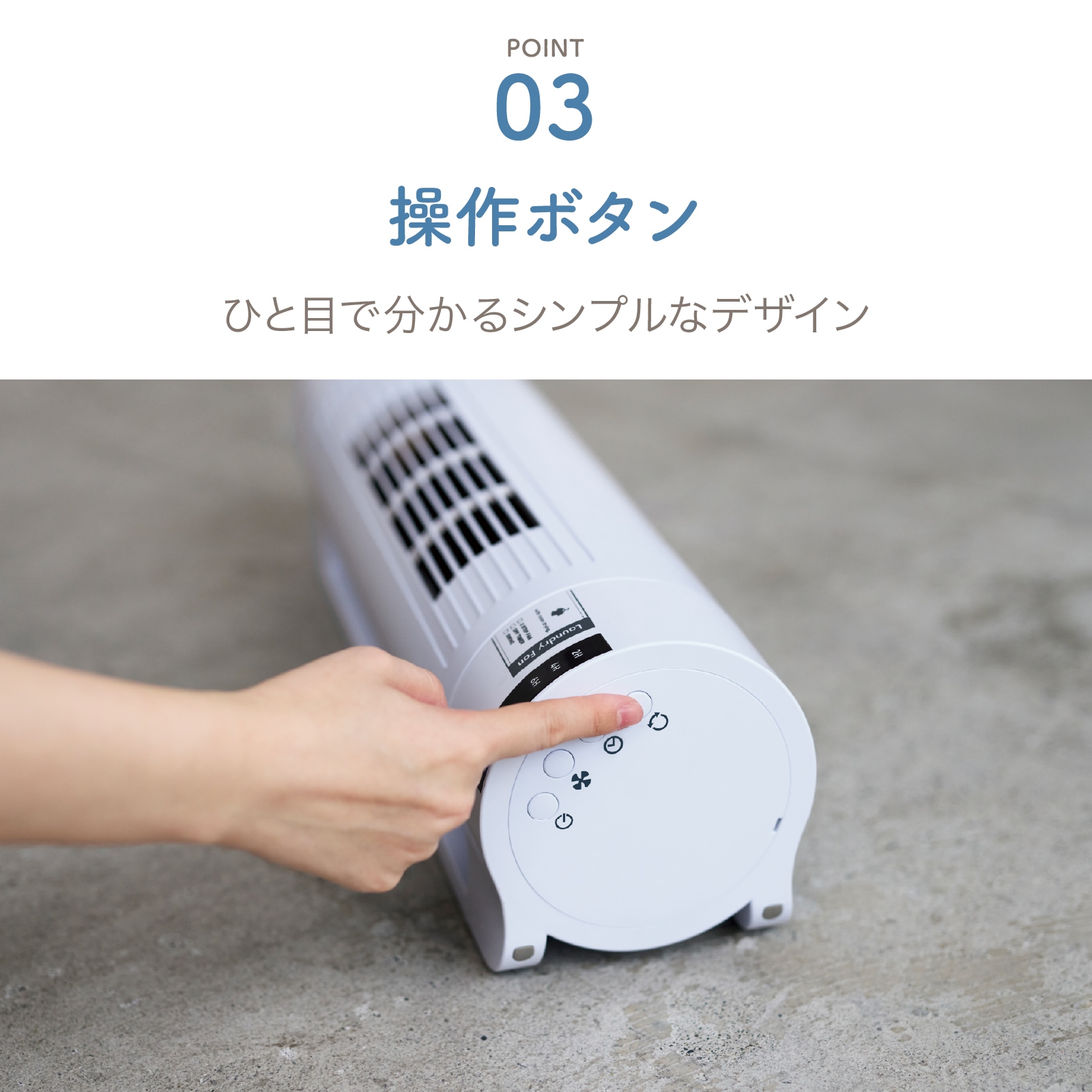 ランドリーファン　AFC-131