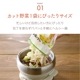 電気鍋　おひとりさまカット野菜鍋　AEP-174