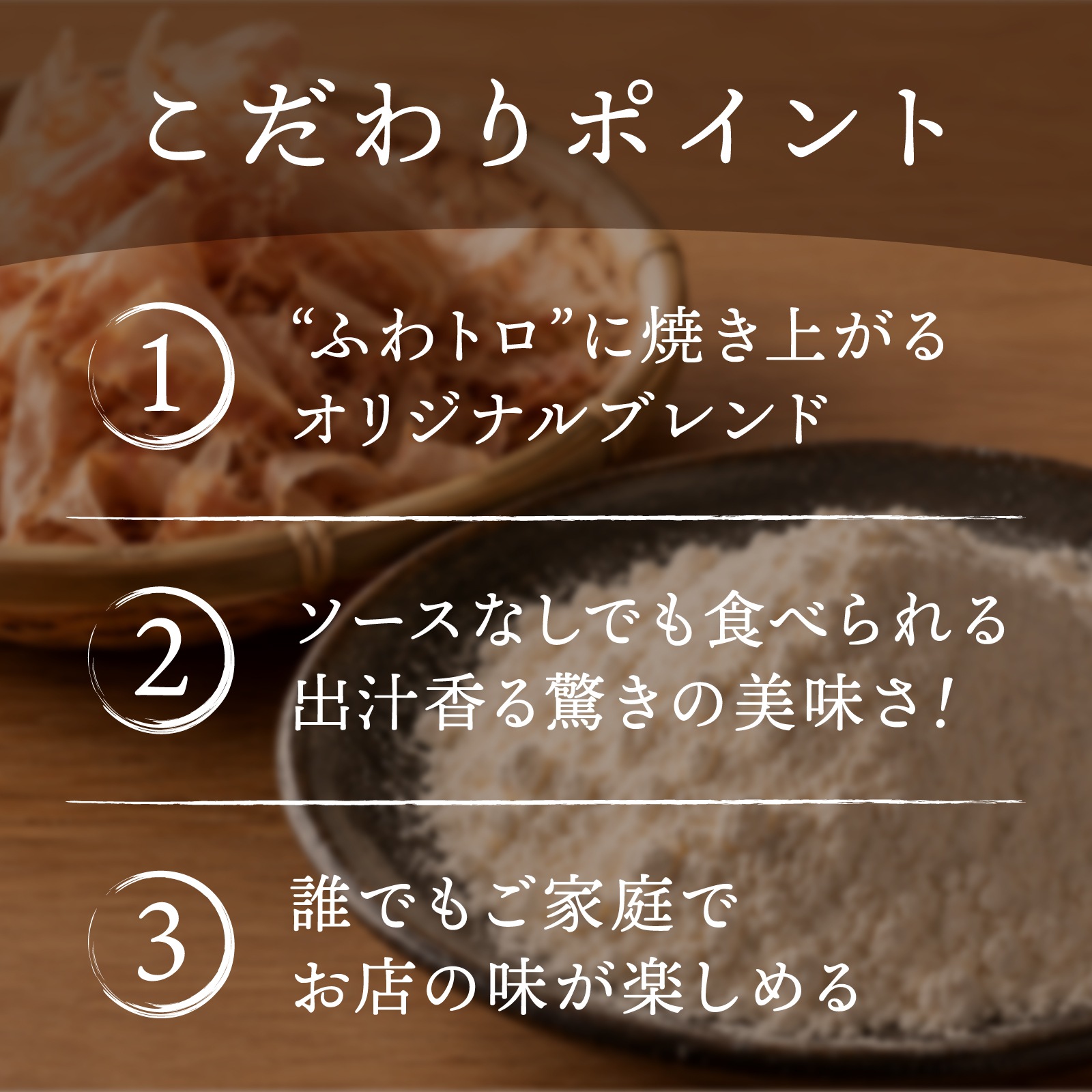 極　ふわトロたこ焼き粉