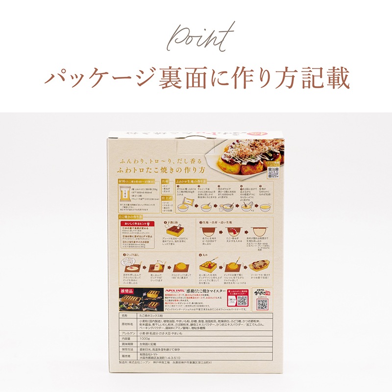 極　ふわトロたこ焼き粉