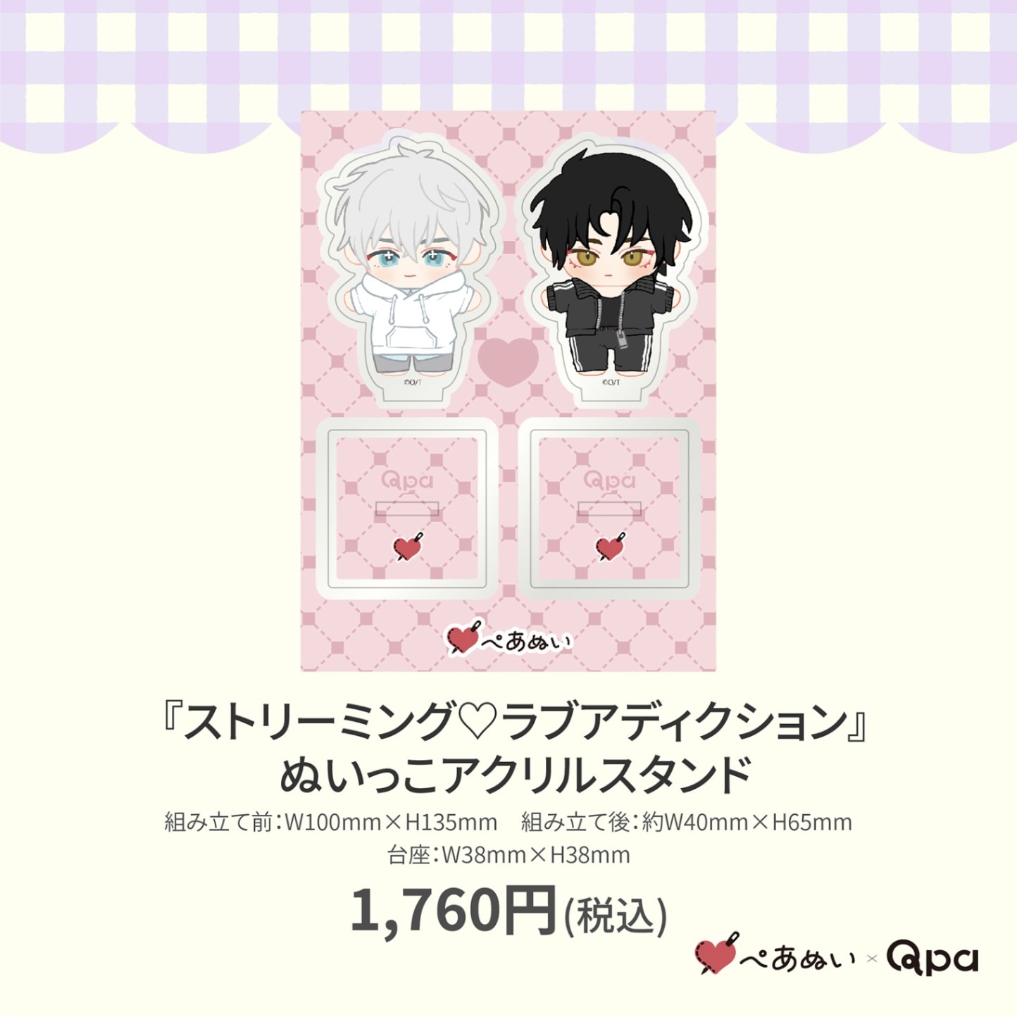 ペアぬい　QPA おわる 先生 ストリーミング ♡ ラブアディクション 000000002966_Heyxypr.jpg