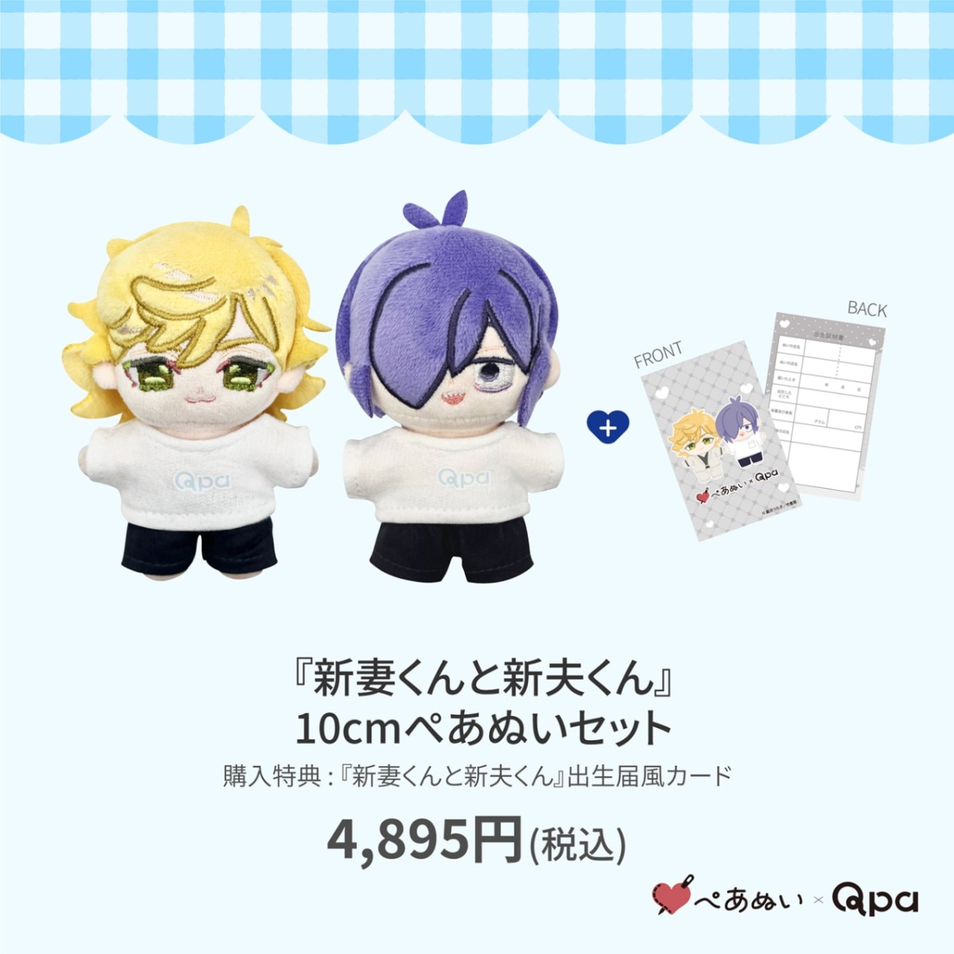 れ*い様 Reinhard Schulte のぬいぐるみ親子セット新品 ずっとギュッと - チャイルドショップ ｜チャイルド社公式