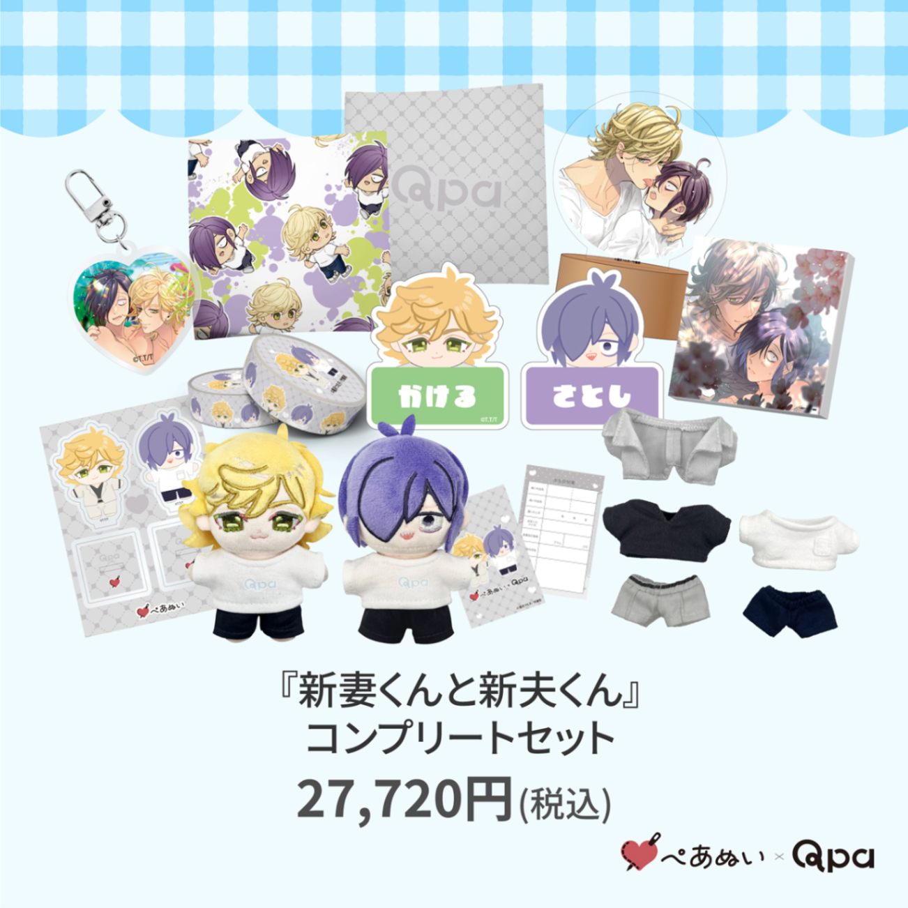 るぅとくん Birthday Goods コンプリートセット るぅとくん10点グッズセット 1部限定品 - メルカリ