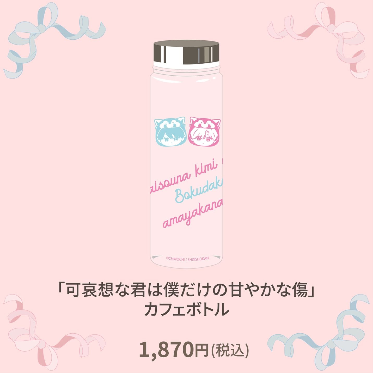 3点セット 可哀想な君は僕だけの甘やかな傷 Amazon.co.jp: 可哀想な君は僕だけの甘やかな傷・番外篇 CAKE BIRTH 0