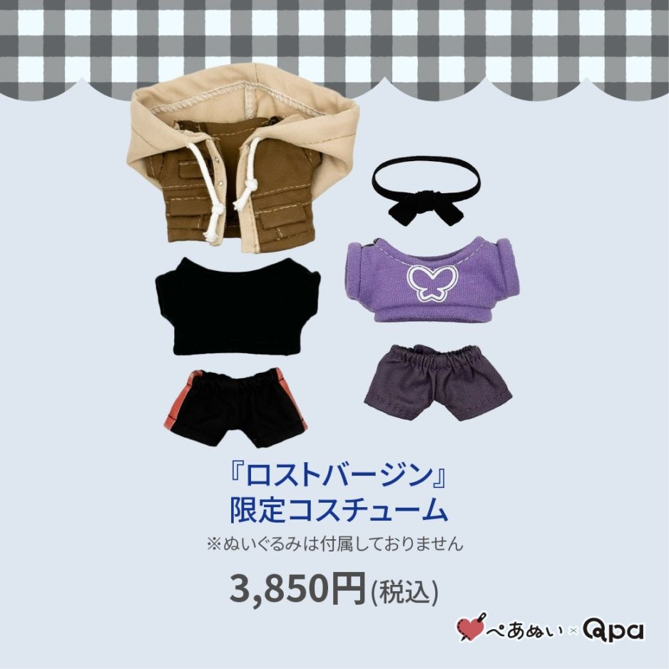 受注生産商品】『ロストバージン』限定コスチューム | BRAND,ぺあぬい