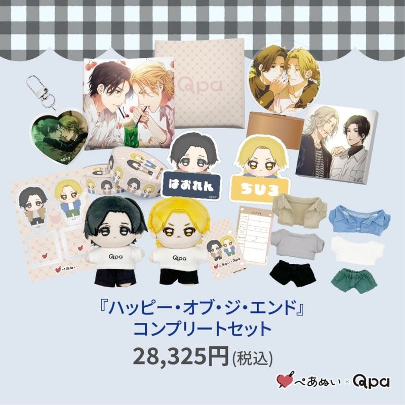 受注生産商品】『ハッピークソライフ』限定コスチューム | BRAND