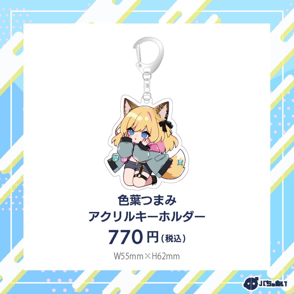 バちゅぬい】色葉つまみ アクリルキーホルダー | 全商品 | ORIGOO