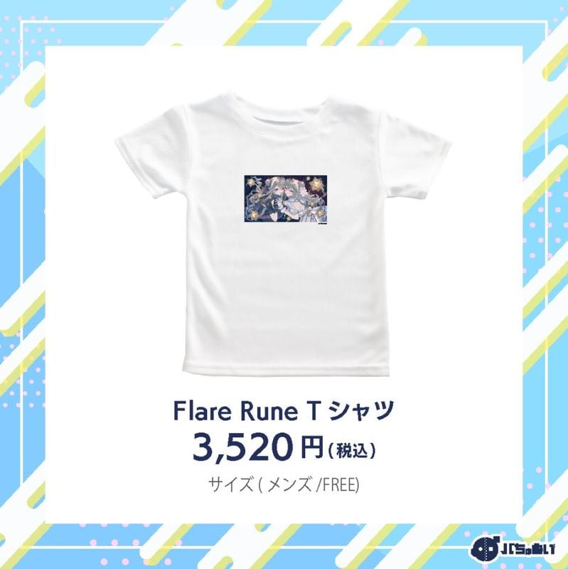 ڥФ̤Flare Rune T