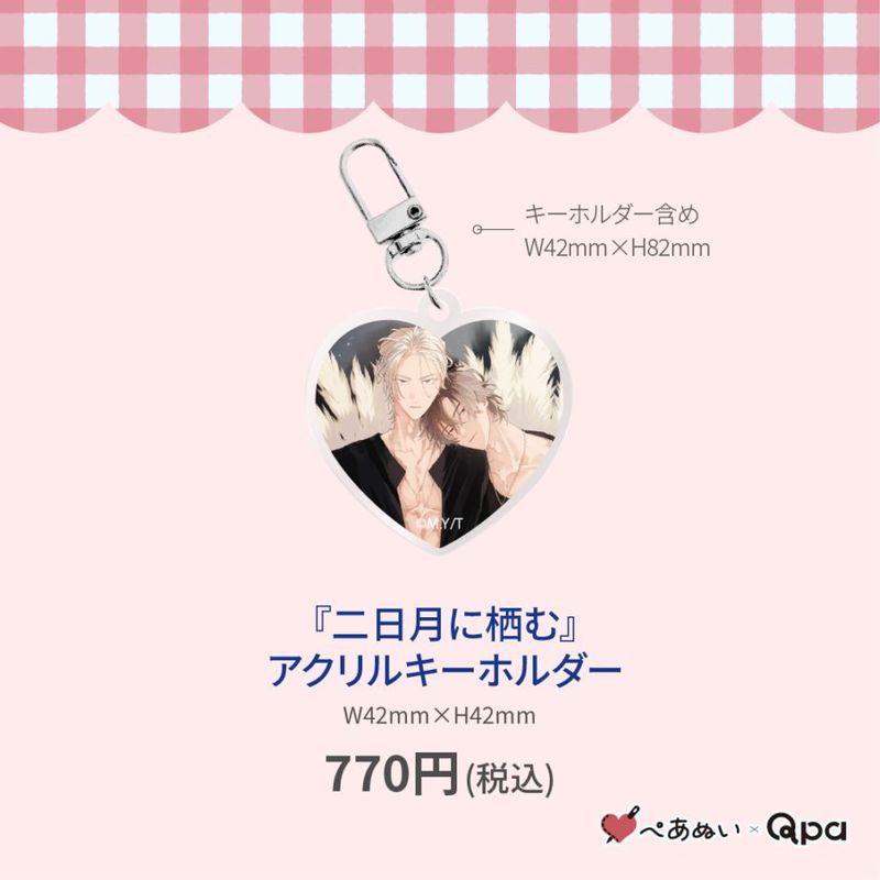 昼寝シアン ヒーリングパラドックス ぺあぬい qpa ぬいぐるみ