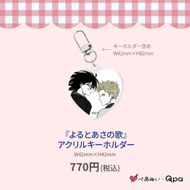 溺愛ルート:アクキーコンプリートセット 受注生産商品】『凪がれ星』コンプリートセット | BRAND,ぺあ