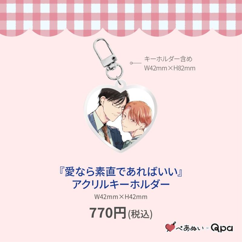 昼寝シアン　ヒーリングパラドックス 10cmぺあぬいセット 受注生産商品】『ヒーリングパラドックス』10cmぺあぬいセット