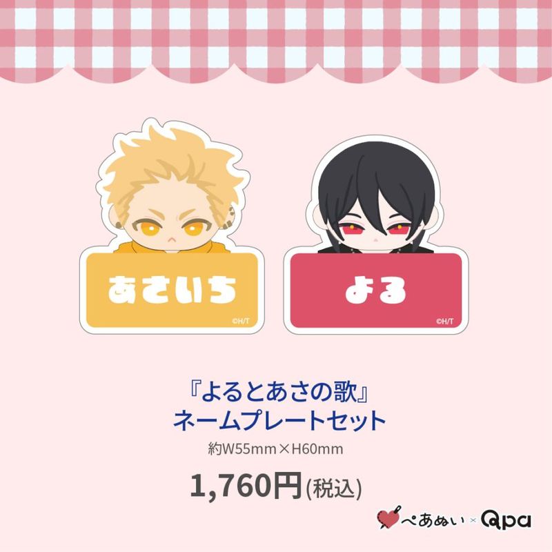 ڼʡۡؤȤβΡ٥͡ץ졼ȥå