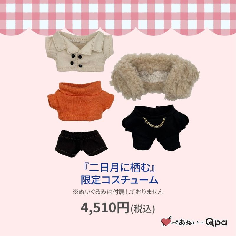 Γ 【未使用】理想的恋愛の条件 ORIGOO　ぬいぐるみ セット 北極まぐ×ORIGOO】ぬいぐるみセット | 北極まぐ×ORIGOOコラボ