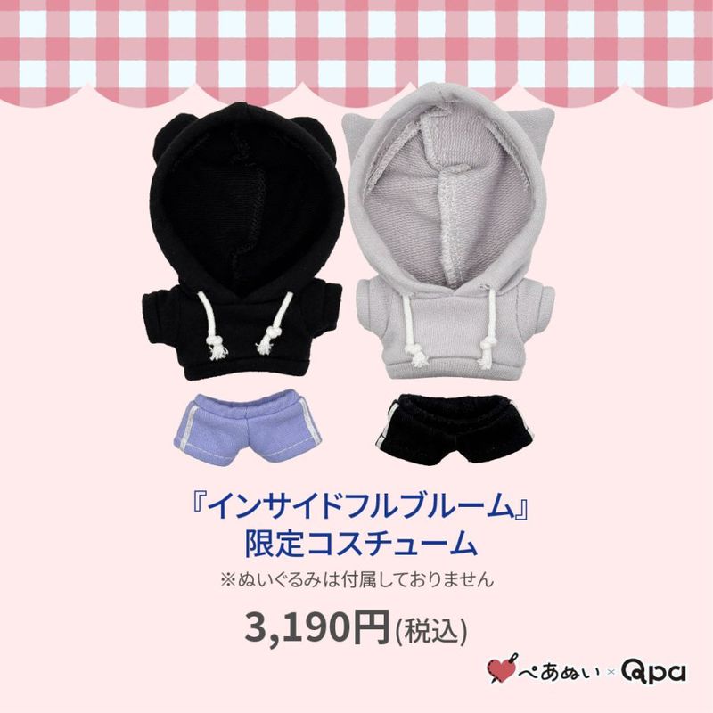 Γ 【未使用】理想的恋愛の条件 ORIGOO　ぬいぐるみ セット 2025年最新】origooの人気アイテム - メルカリ