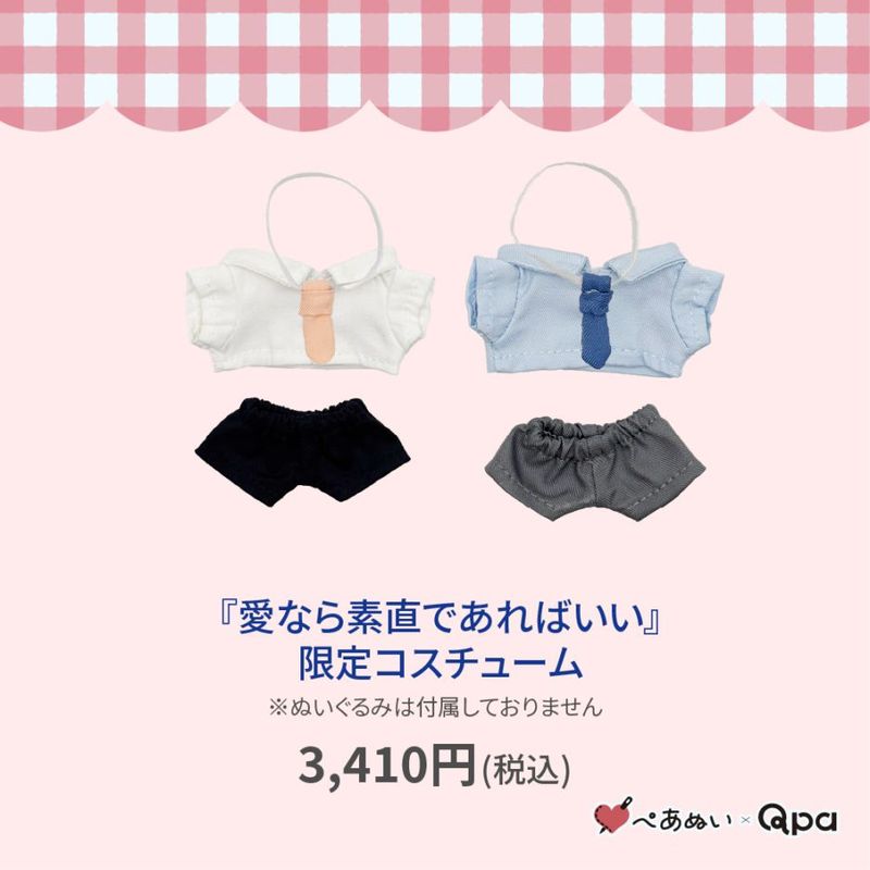 【393】⟡裏地付き⟡ 着ぐるみ ぬい服 オコジョ アイボリー 393】⟡裏地付き⟡ 着ぐるみ ぬい服 オコジョ アイボリー 393