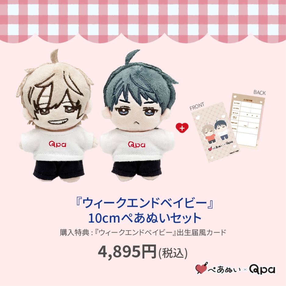ヘンドリー　10cm ぬいぐるみ　新品　マスター　　wayv 71qma5dstsL._UF350,350_QL50_.jpg