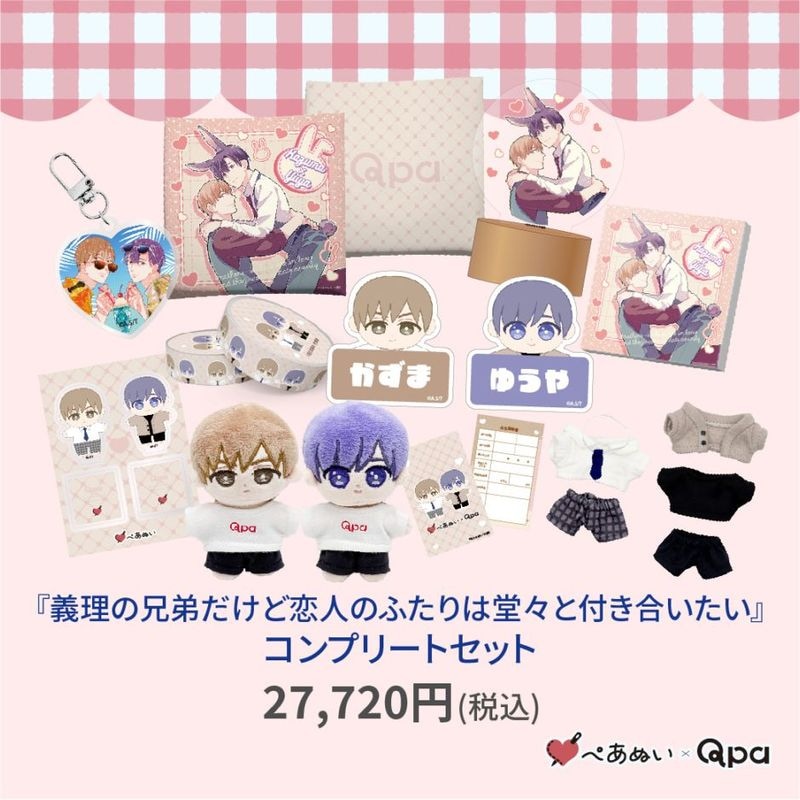 ヒーリングパラドックス ヒーパラ 昼寝シアン 10cm ぺあぬい ぬいぐるみ 受注生産商品】『ヒーリングパラドックス』コンプリートセット
