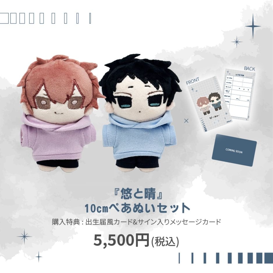 (新品未開封)あなたを想うてのりぬいぐるみ 4点セット リラックマ リラックマストア in GINZA限定 てのりぬいぐるみ