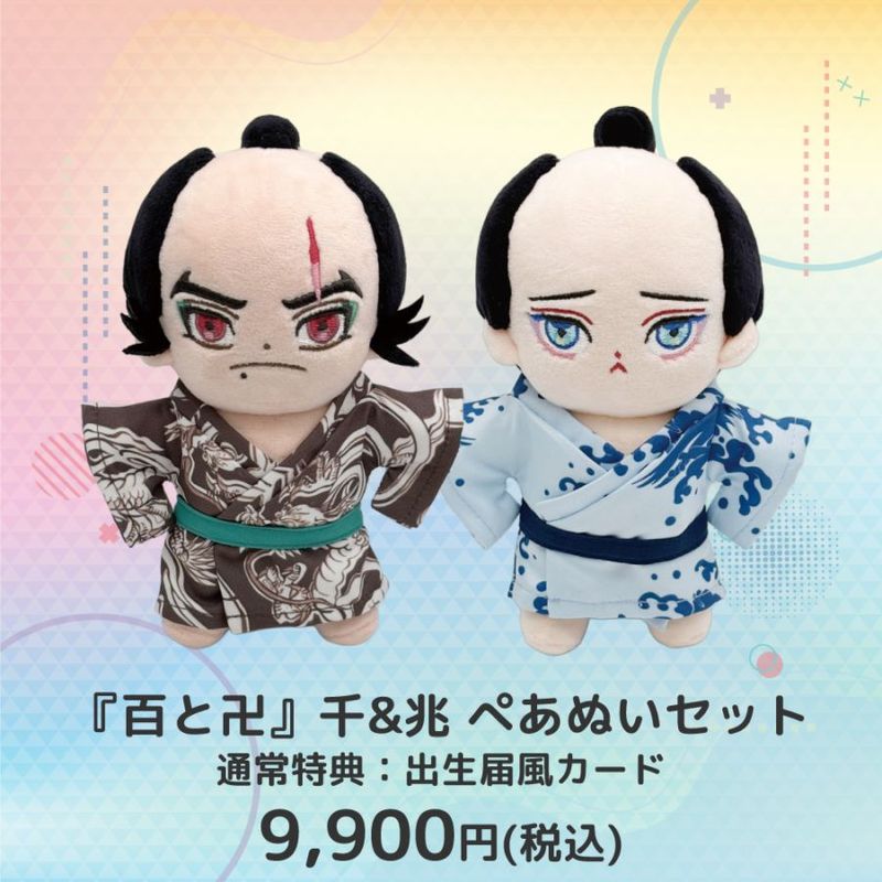 Γ 【未使用】理想的恋愛の条件 ORIGOO　ぬいぐるみ セット 2025年最新】origooの人気アイテム - メルカリ