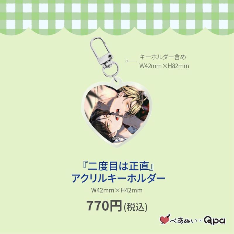 ヒーリングパラドックス ヒーパラ 昼寝シアン 10cm ぺあぬい ぬいぐるみ 3_000000002910.jpg?1738298607