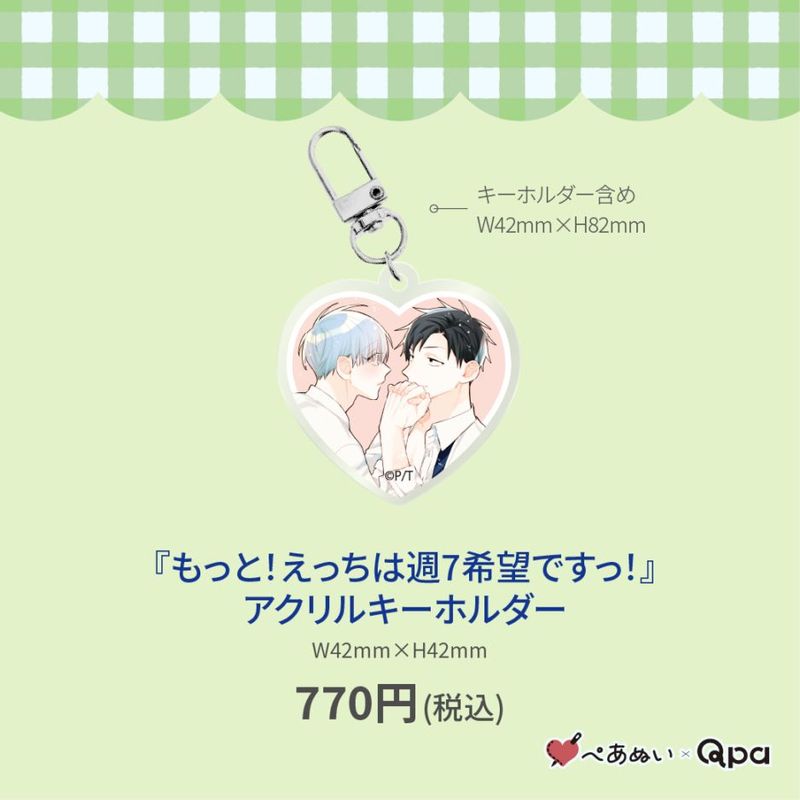 受注生産商品】『ヒーリングパラドックス』10cmぺあぬいセット