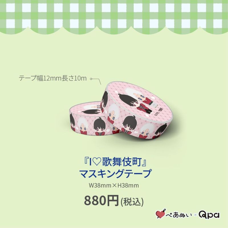 制服、深夜2時。コウキ。qpa ぺあぬい ぬいぐるみ マスコット 受注生産商品】『制服、深夜2時』10cmぺあぬいセット | BRAND