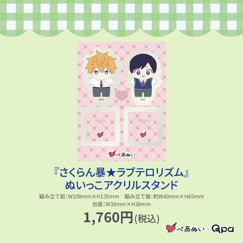 ڼʡۡؤ˽֥ƥꥺ٤̤ä륹