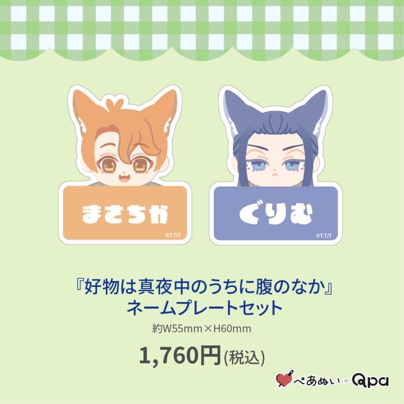 ڼʡۡعʪϿΤʢΤʤ٥͡ץ졼ȥå