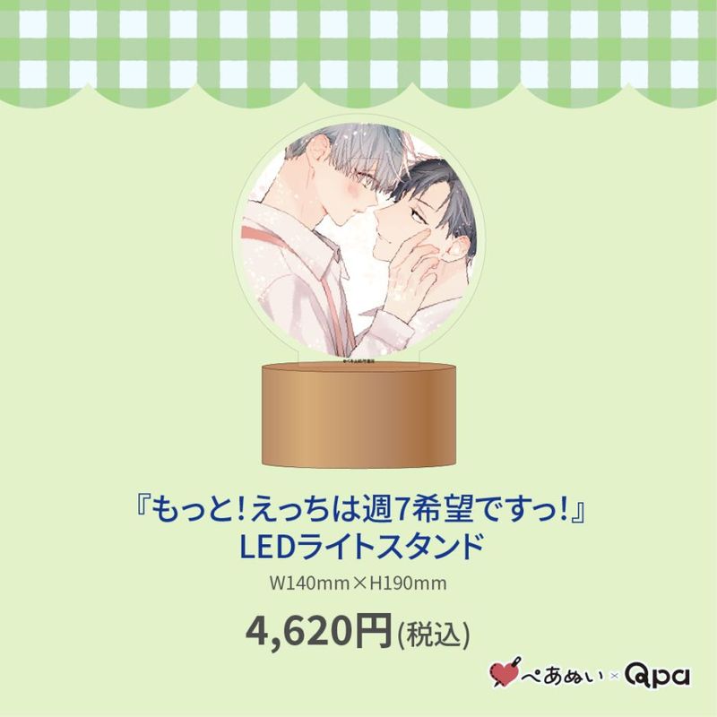 受注生産商品】『ヒーリングパラドックス』10cmぺあぬいセット