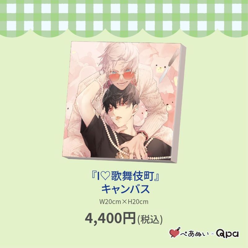 受注生産商品】『ヒーリングパラドックス』10cmぺあぬいセット