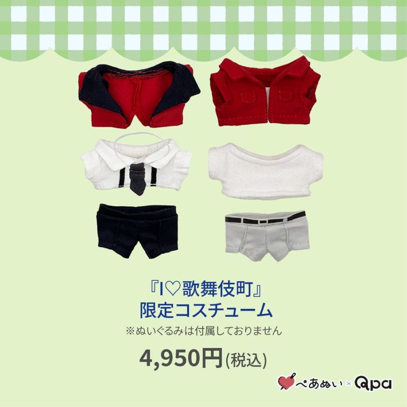 【385】⟡裏地付き⟡ 着ぐるみ ぬい服 ほっぺムニムニ 顔付き ラッコ 貝 10cm】 ぬい服 かわいい ハムスターの着ぐるみ 動物 着ぐるみ服
