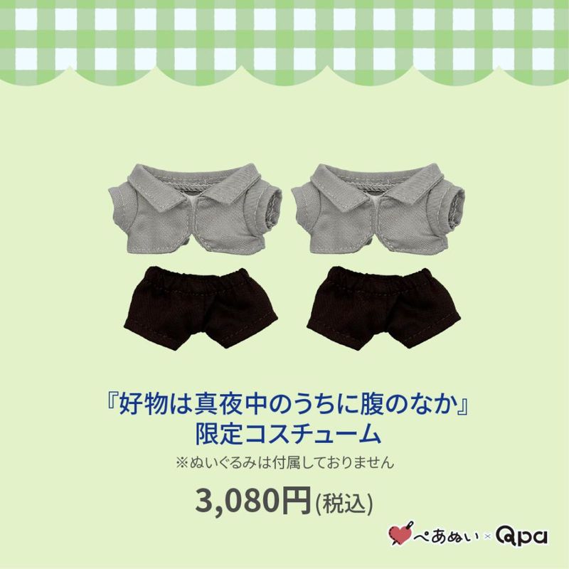 全商品
