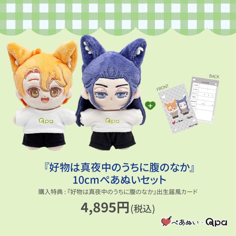 ぺあぬい