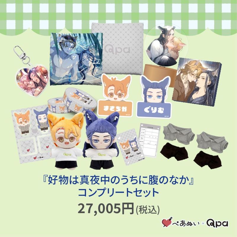 『制服、深夜2時』10cmぺあぬいセット 衣装セット付き 楽天市場】着せ替え 衣替え ぬいぐるみ用服 10cm 学生服 人形