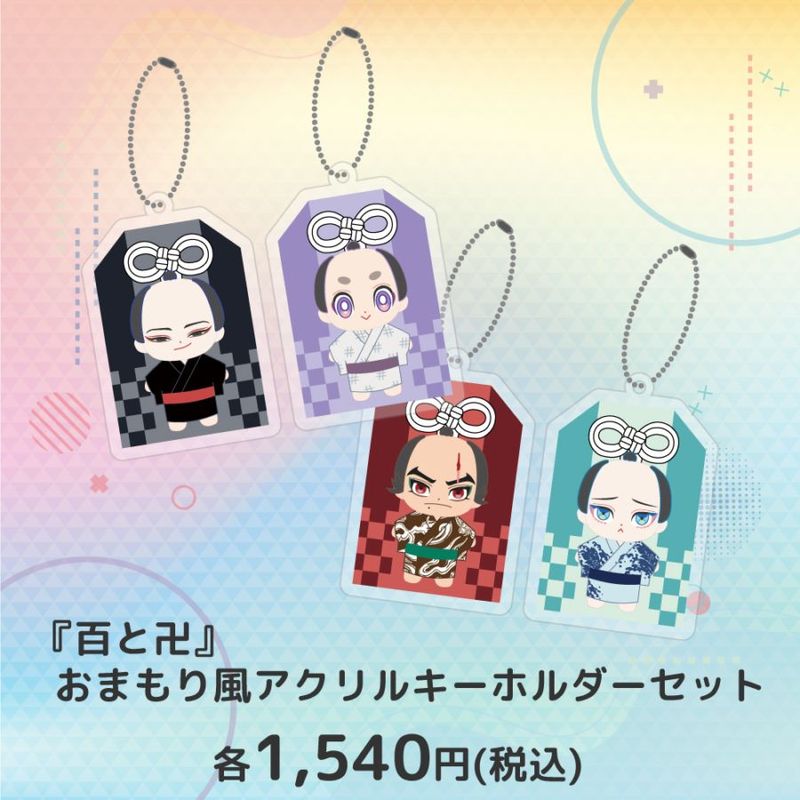 イケボ配信者は俺狙い！？　ぺあぬいセット　コスチューム ぺあぬい ぬいぐるみ二体セット イケボ配信者は俺狙い