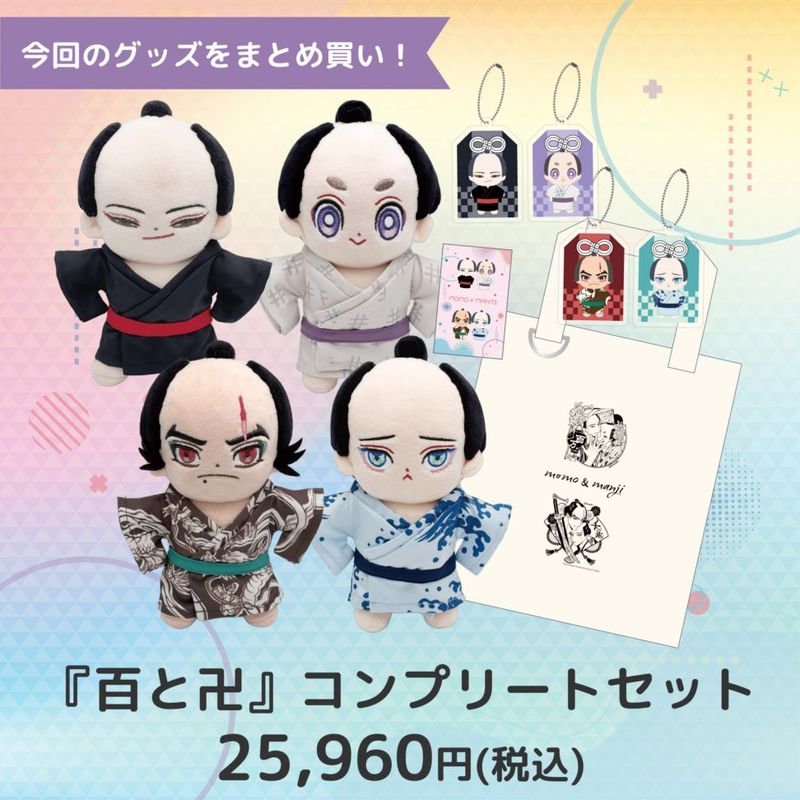 ぺあぬい