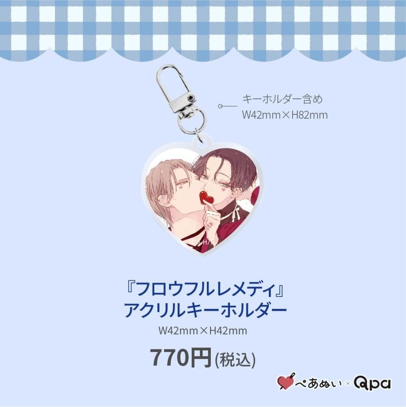 受注生産商品】『フェイクファクトリップス』コンプリートセット