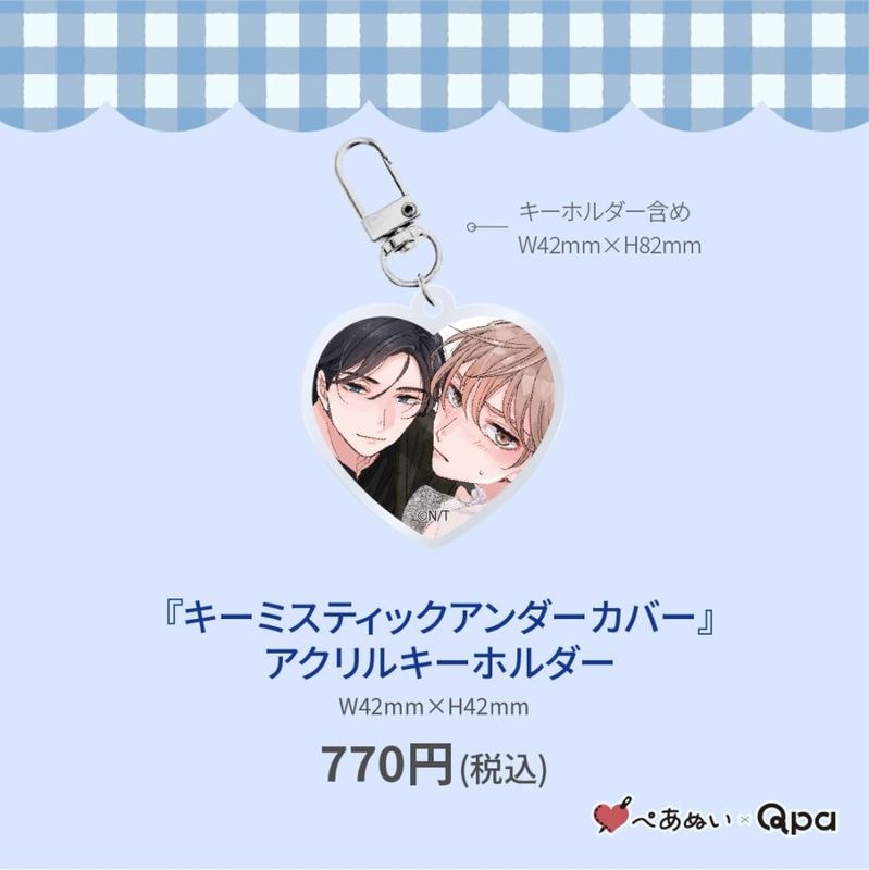 受注生産商品】『ヒーリングパラドックス』コンプリートセット