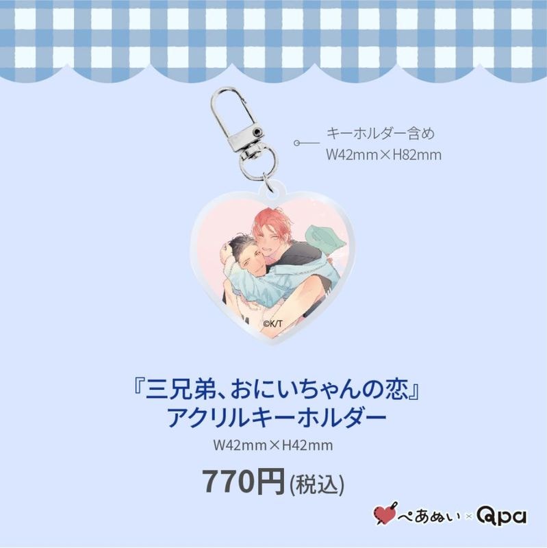 【最終値下げ】 昼寝シアン　ヒーリングパラドックス 10cmぺあぬいセット 受注生産商品】『ヒーリングパラドックス』10cmぺあぬいセット