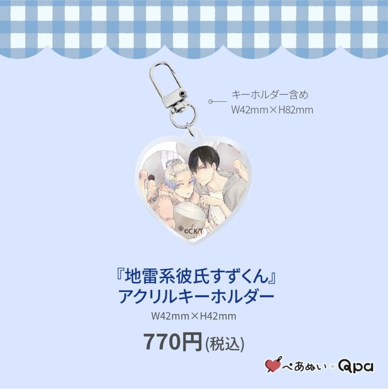 受注生産商品】『制服、深夜2時』10cmぺあぬいセット | BRAND
