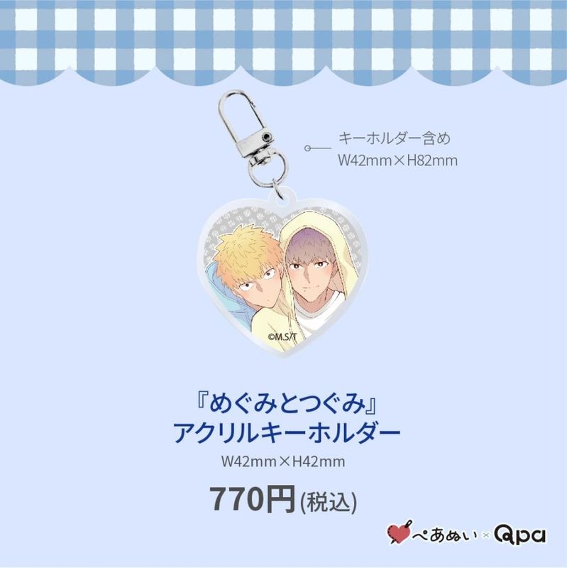 受注生産商品】『ヒーリングパラドックス』コンプリートセット