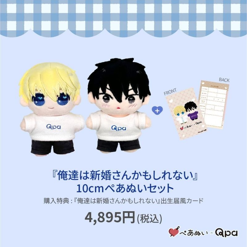 ペアぬい　QPA おわる 先生 ストリーミング ♡ ラブアディクション 2月 Qpa×ぺあぬい