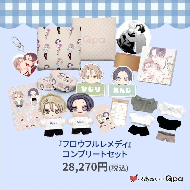 イケボ配信者は俺狙い！？　ぺあぬいセット　コスチューム ぺあぬい (@Pairnui_origoo) / X