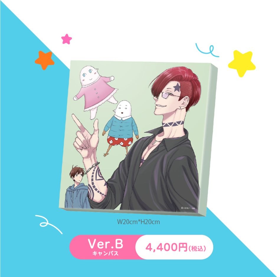 受注生産商品】『うらみちお兄さん』キャンバス Ver.B | COLLABORATION