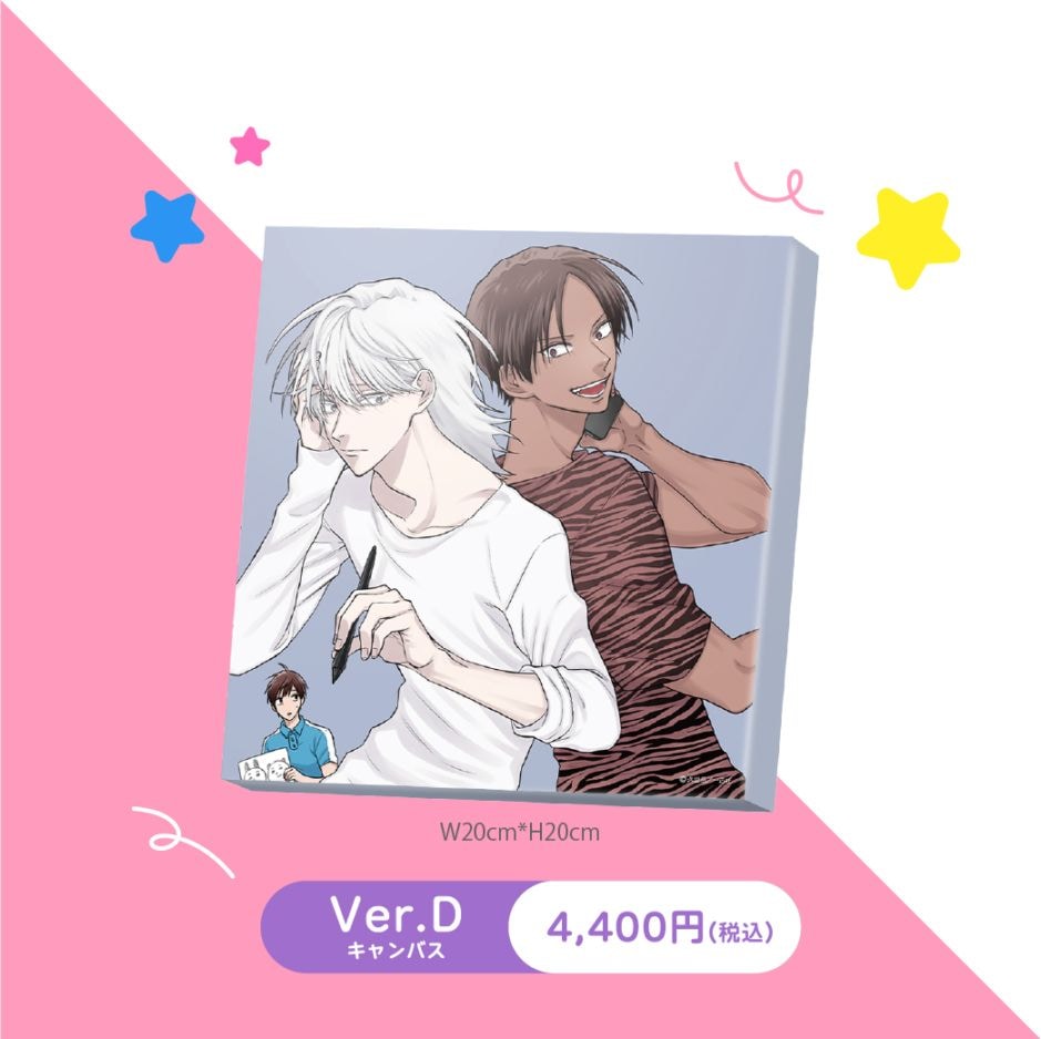 受注生産商品】『うらみちお兄さん』キャンバス Ver.D | COLLABORATION