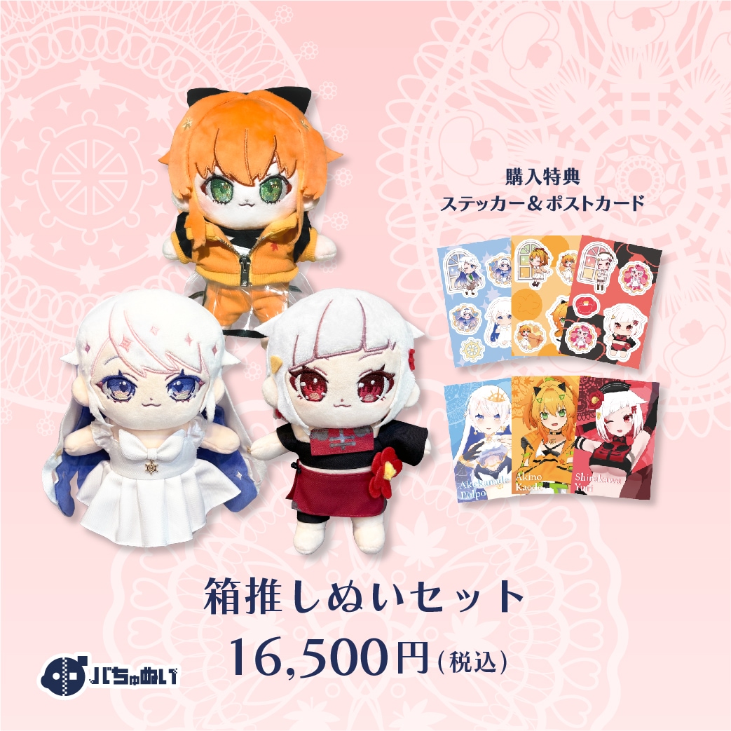 のばらさん専用ページ 推しぬい のばらさん専用ページ 推しぬい 【公式通販】