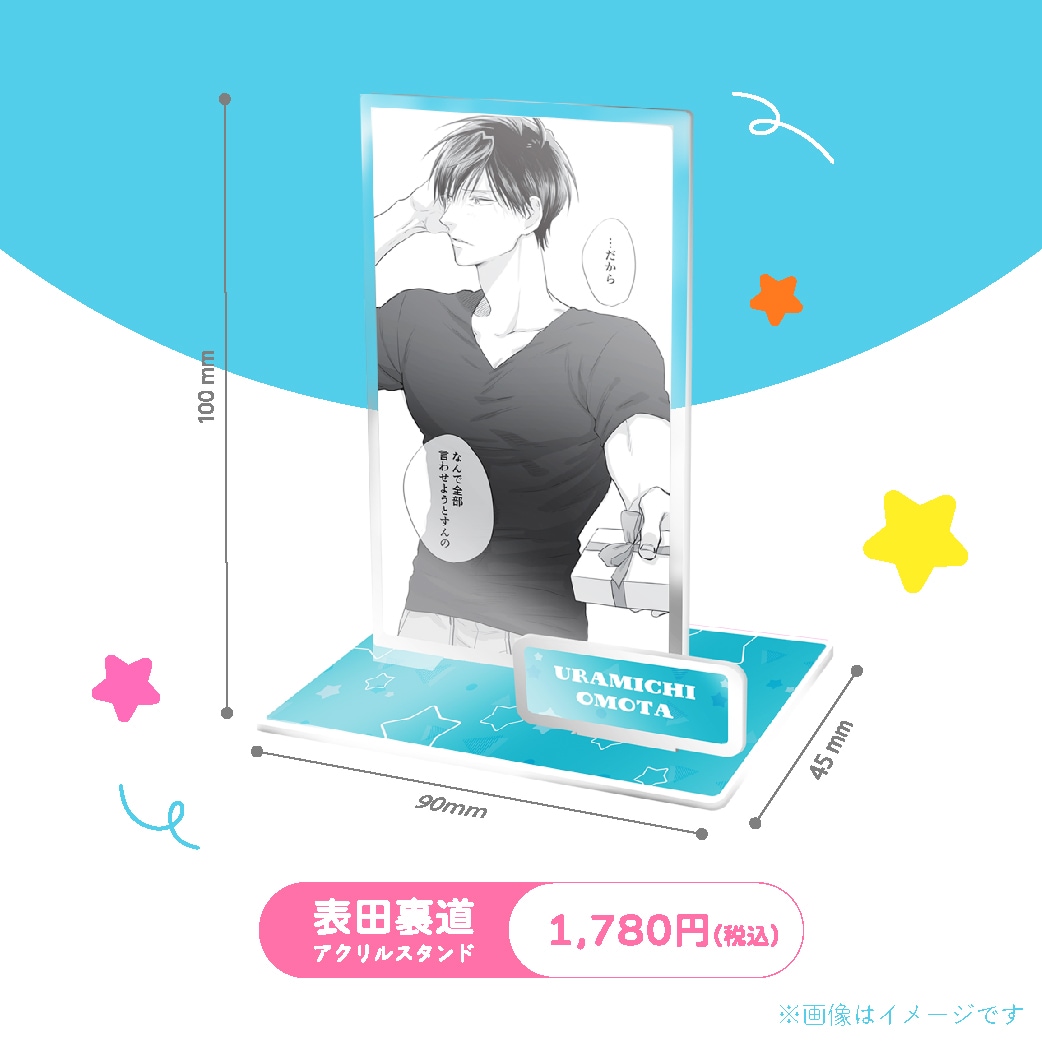 うらみちお兄さん タキシード アクリルスタンド 池照 熊谷 うらみちお