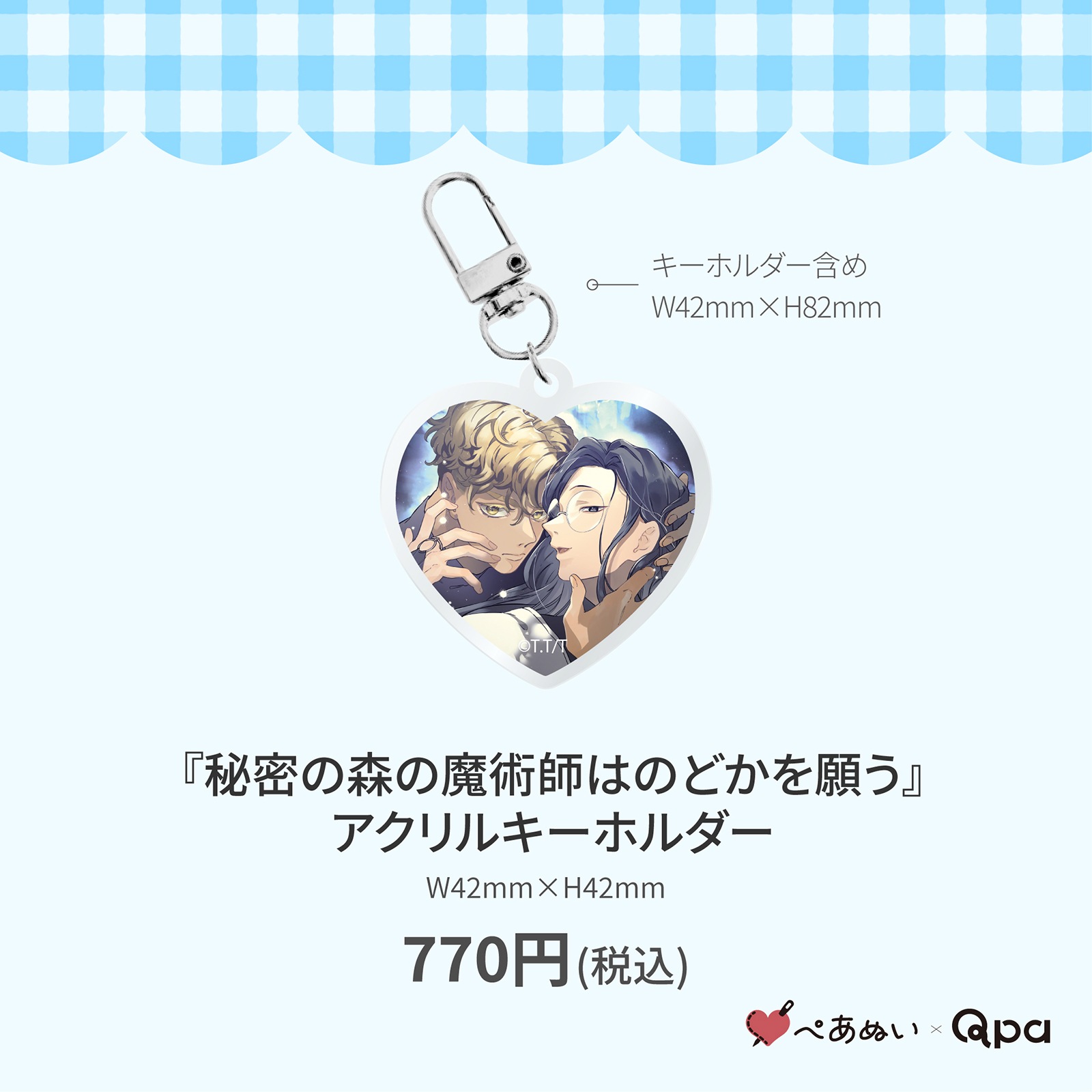 �ڼ����������ʡۡ���̩�ο�����ѻդϤΤɤ���ꤦ�٥�����륭���ۥ����